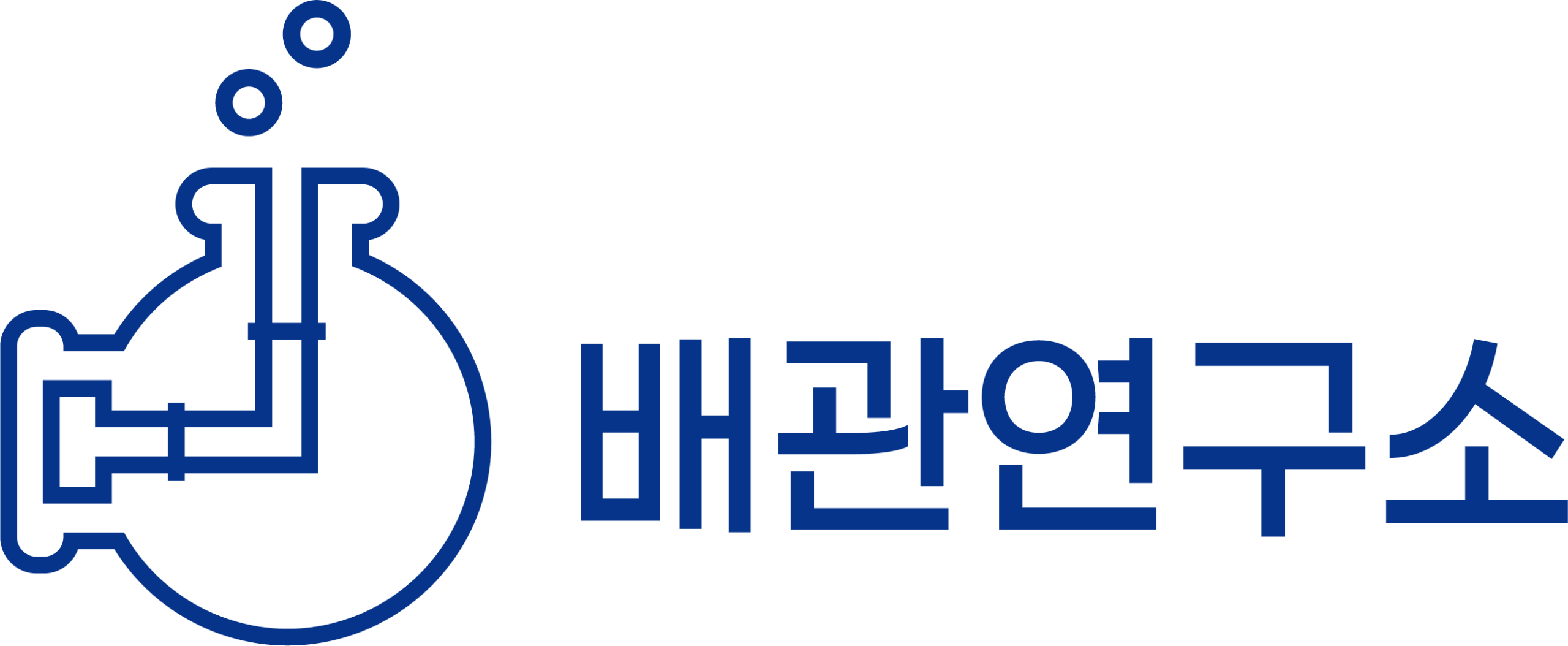 배관연구소